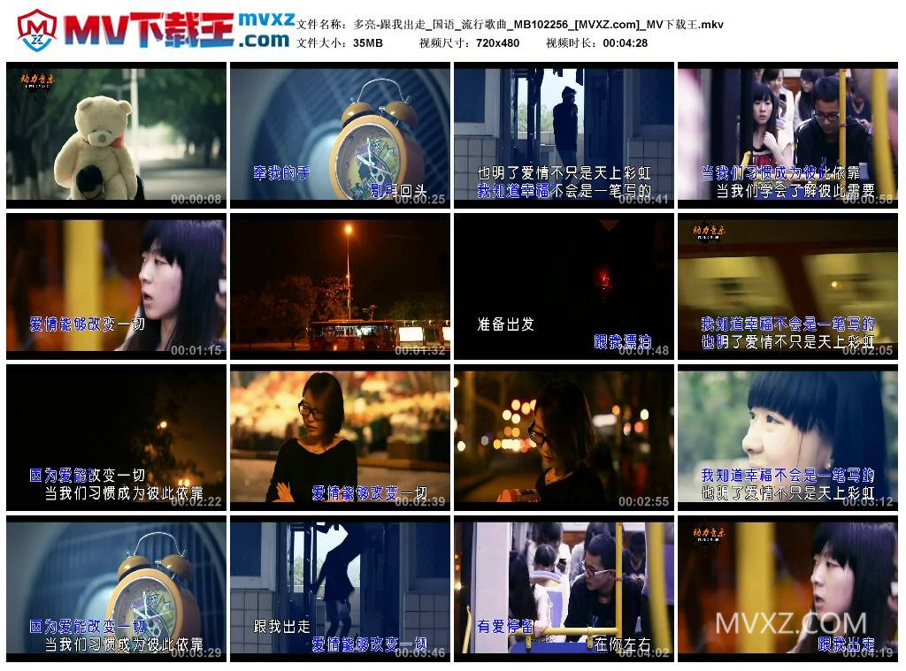 多亮-跟我出走_国语_流行歌曲_MB102256